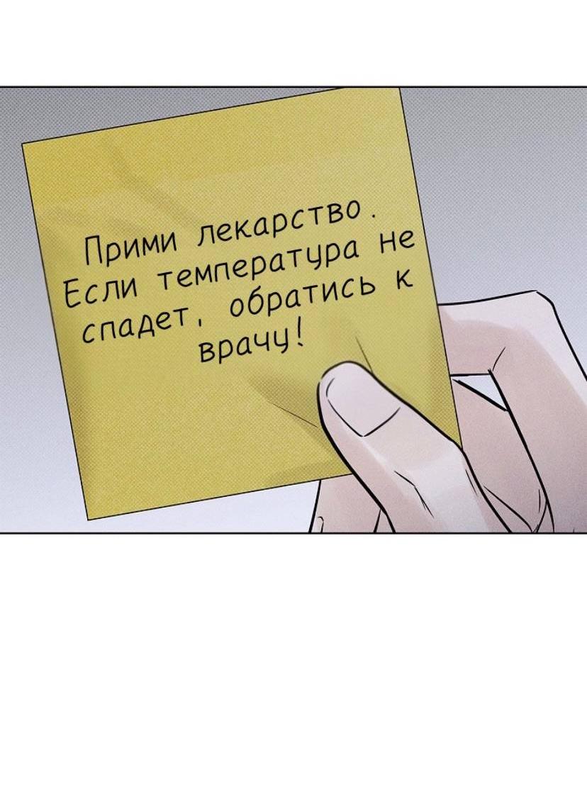 Манга Сезон дождей - Глава 25 Страница 45