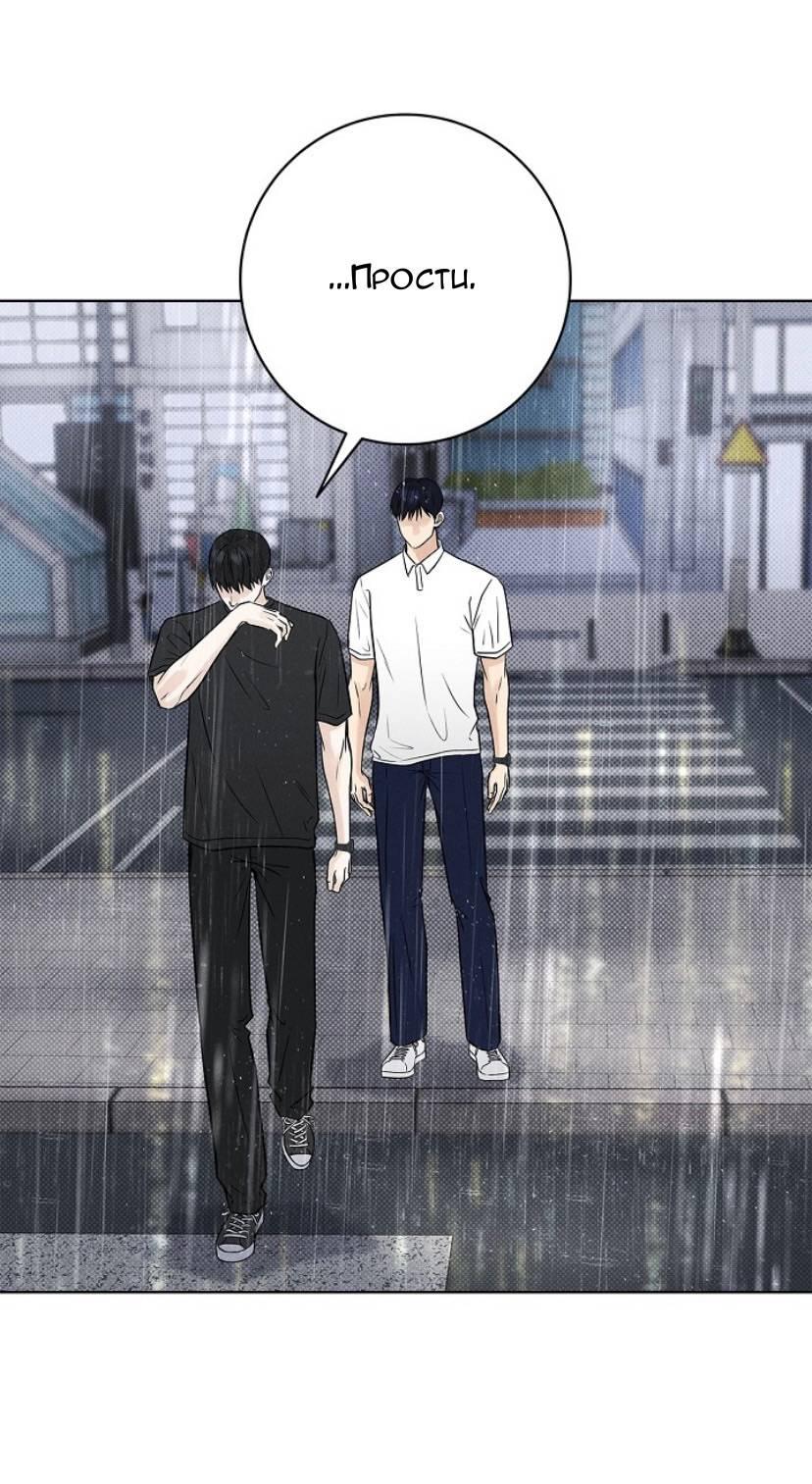 Манга Сезон дождей - Глава 25 Страница 30