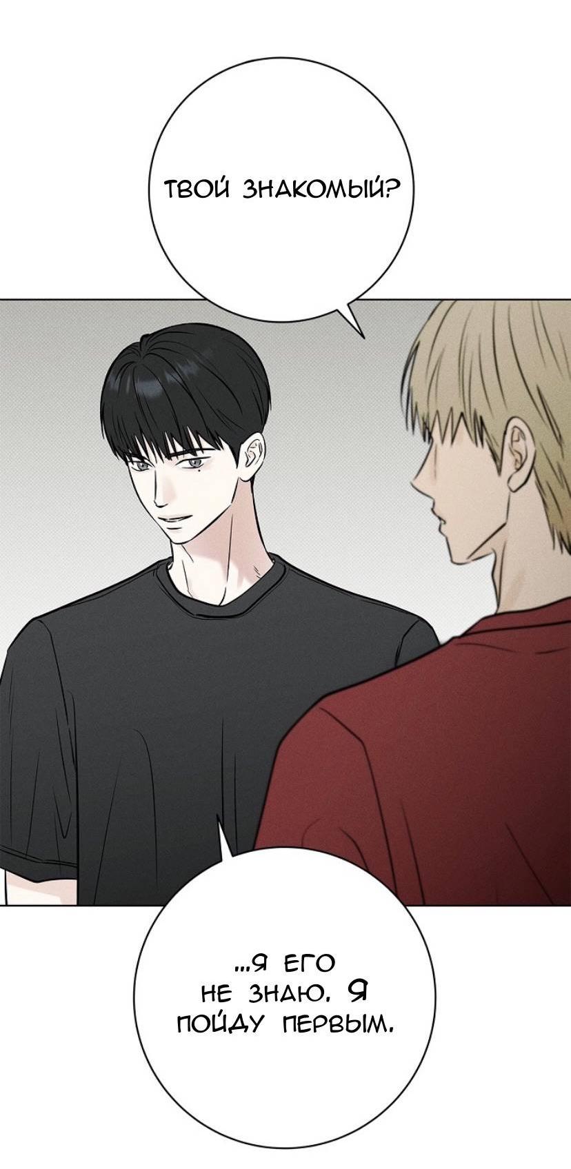 Манга Сезон дождей - Глава 25 Страница 18