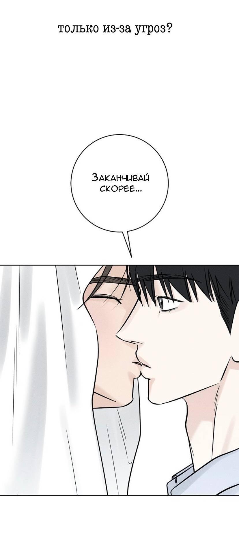 Манга Сезон дождей - Глава 25 Страница 67