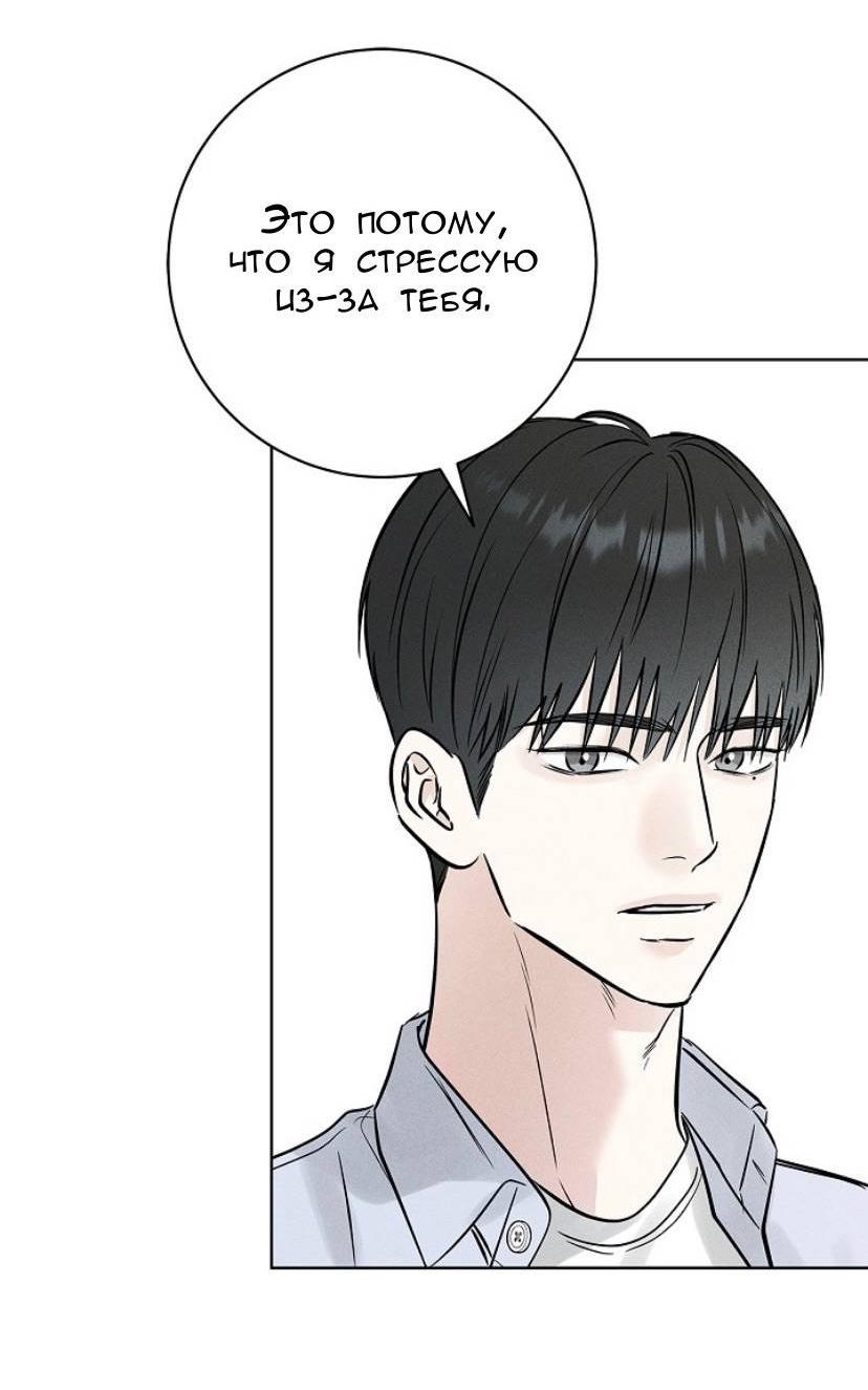 Манга Сезон дождей - Глава 25 Страница 58