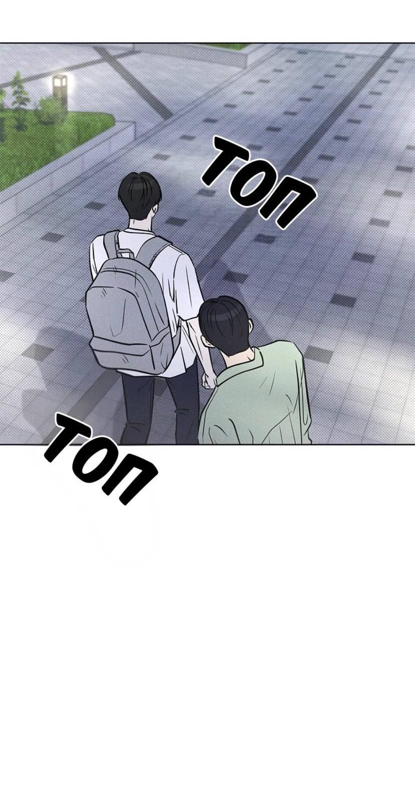 Манга Сезон дождей - Глава 25 Страница 12