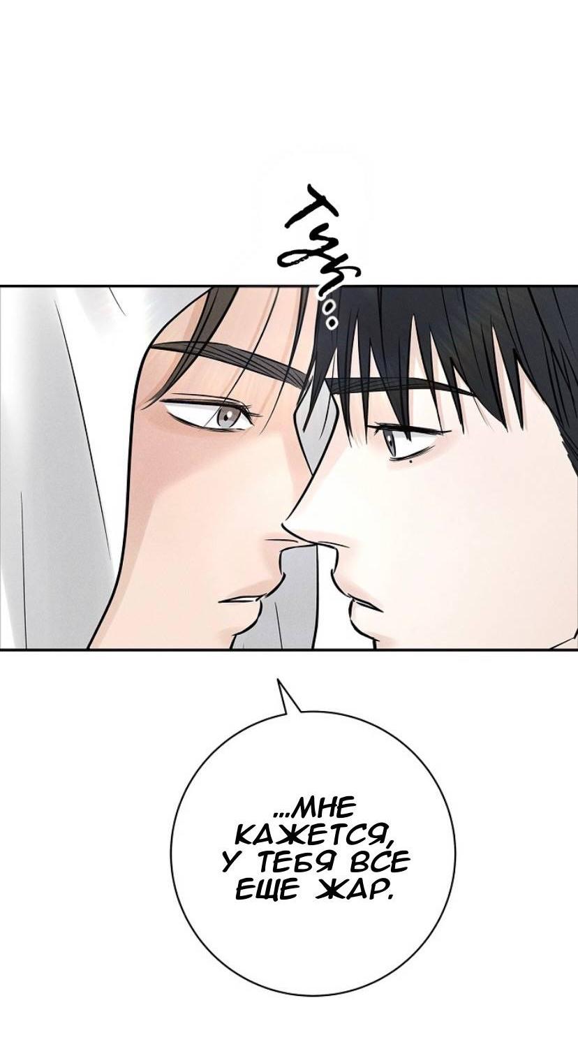 Манга Сезон дождей - Глава 25 Страница 70