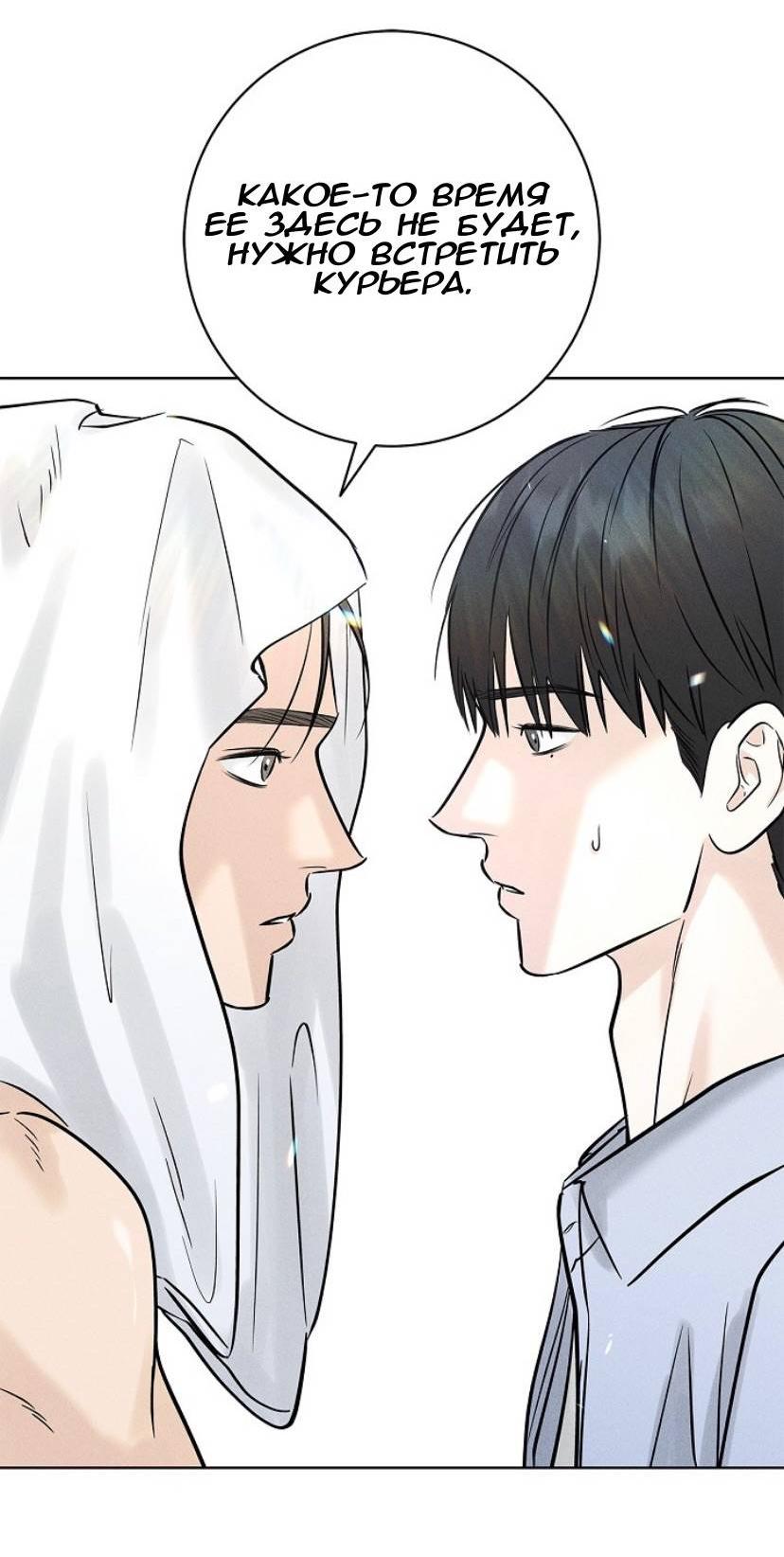 Манга Сезон дождей - Глава 25 Страница 64