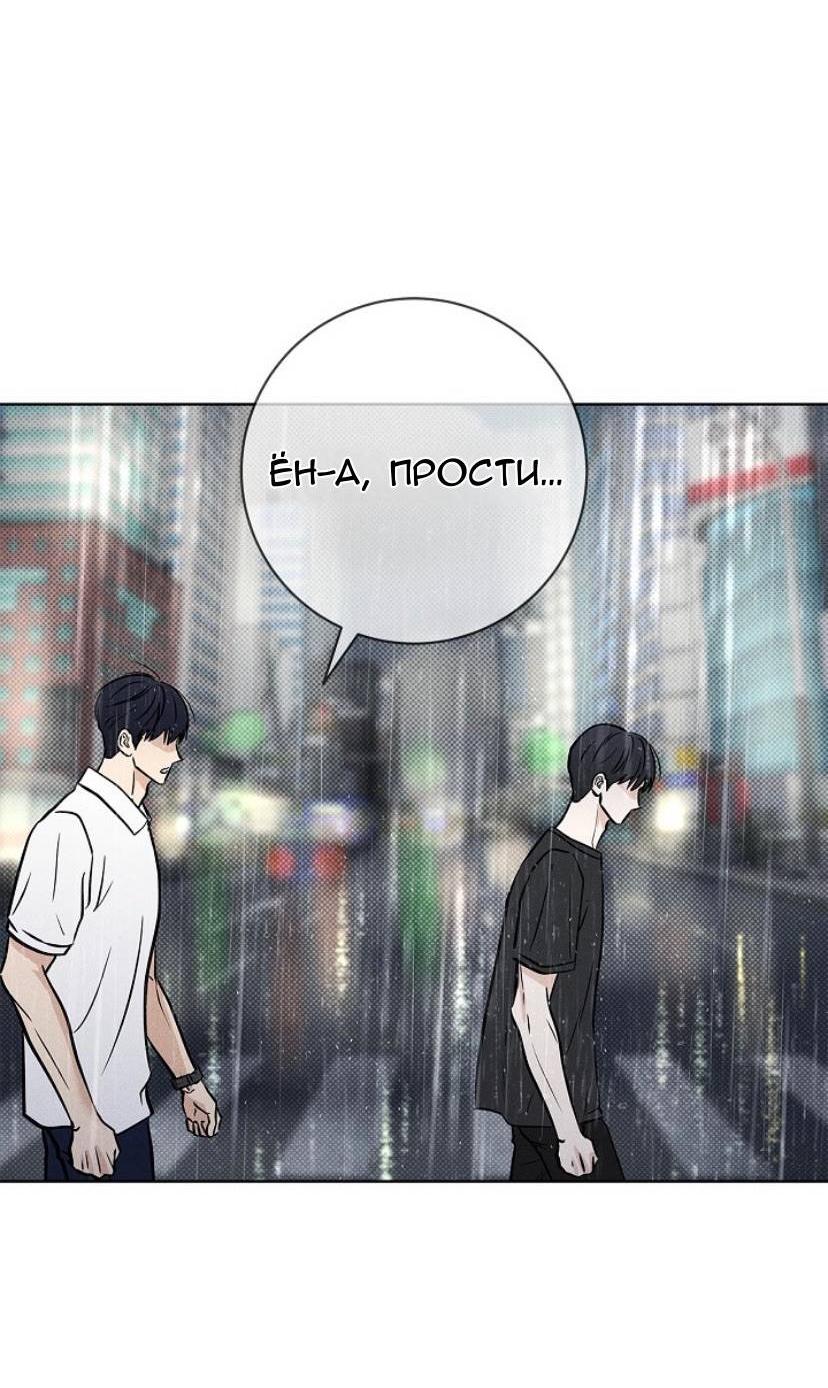 Манга Сезон дождей - Глава 25 Страница 32