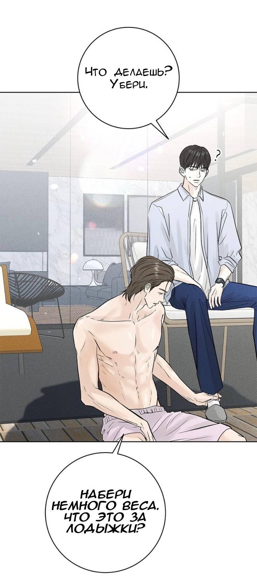 Манга Сезон дождей - Глава 25 Страница 57