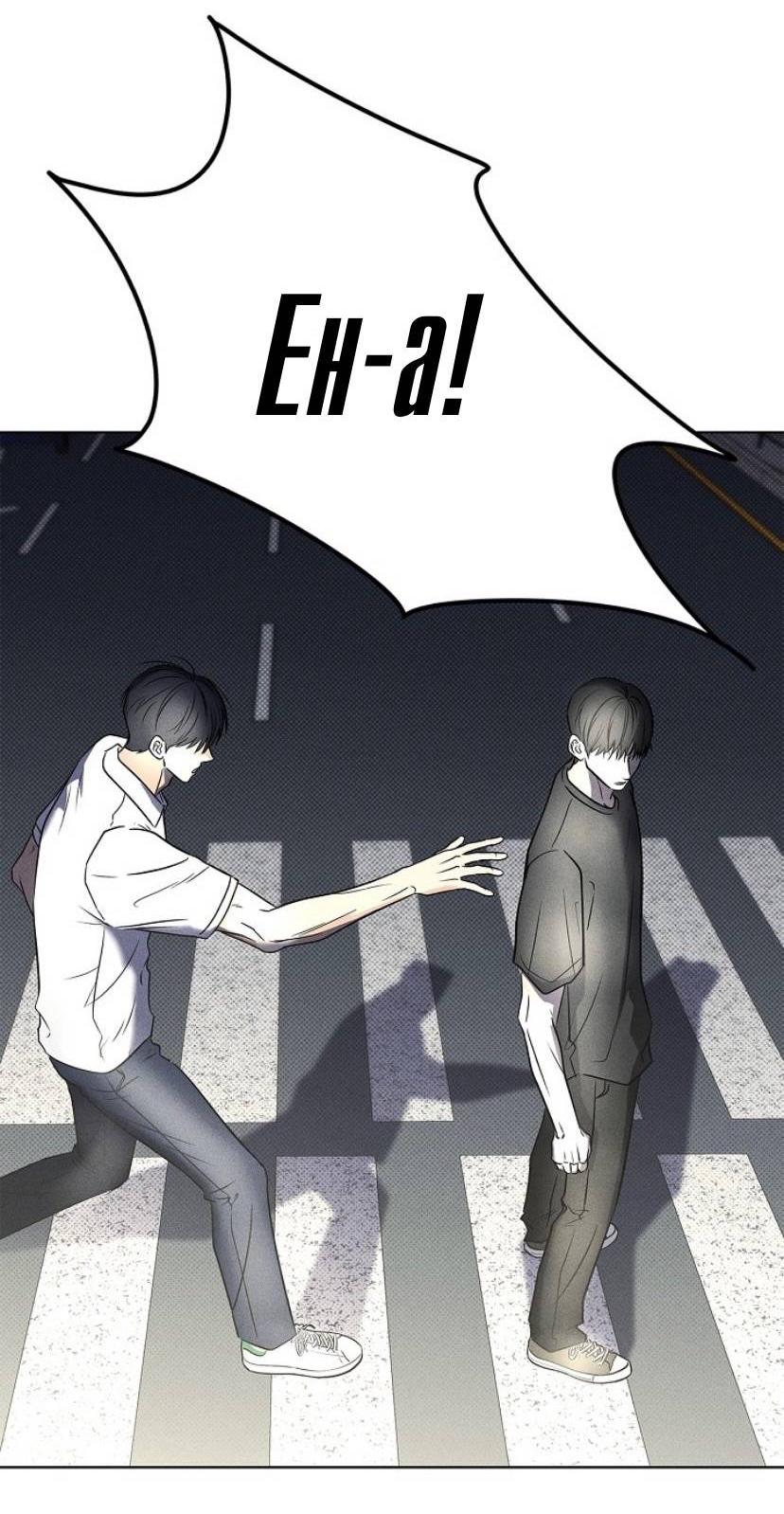 Манга Сезон дождей - Глава 25 Страница 35