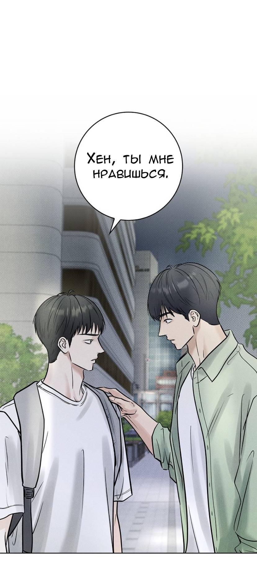 Манга Сезон дождей - Глава 25 Страница 1