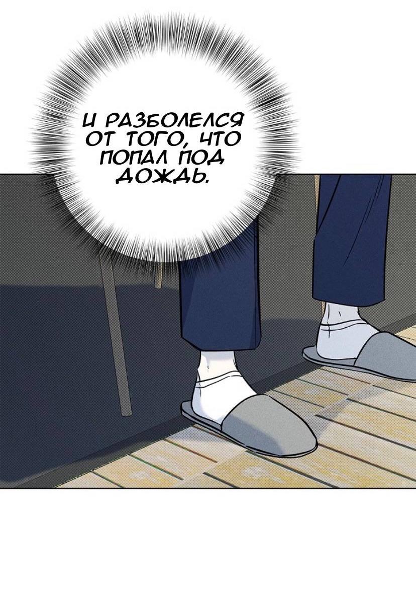 Манга Сезон дождей - Глава 25 Страница 55
