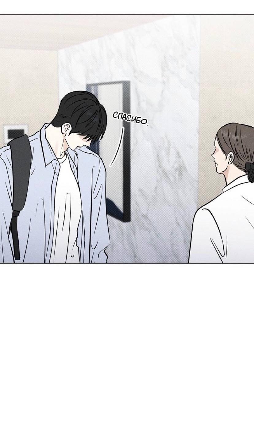 Манга Сезон дождей - Глава 25 Страница 50