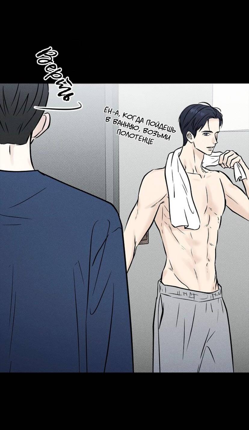 Манга Сезон дождей - Глава 24 Страница 62