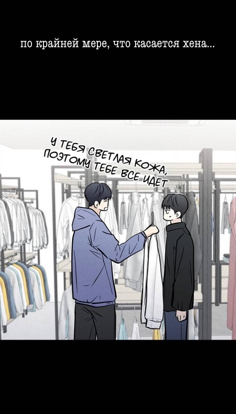 Манга Сезон дождей - Глава 24 Страница 44