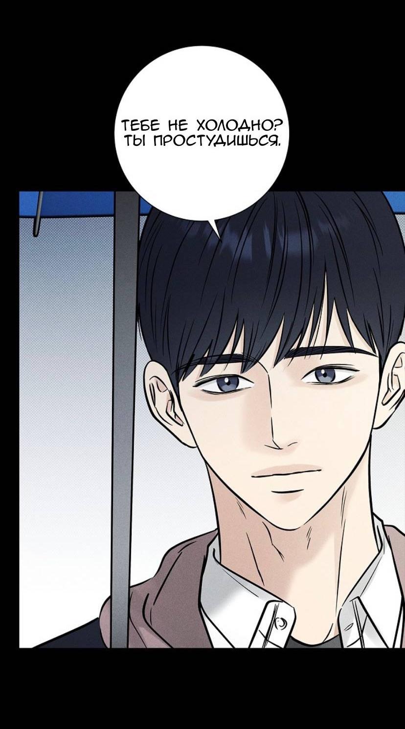 Манга Сезон дождей - Глава 24 Страница 28