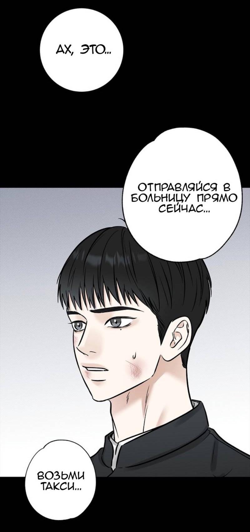 Манга Сезон дождей - Глава 24 Страница 13