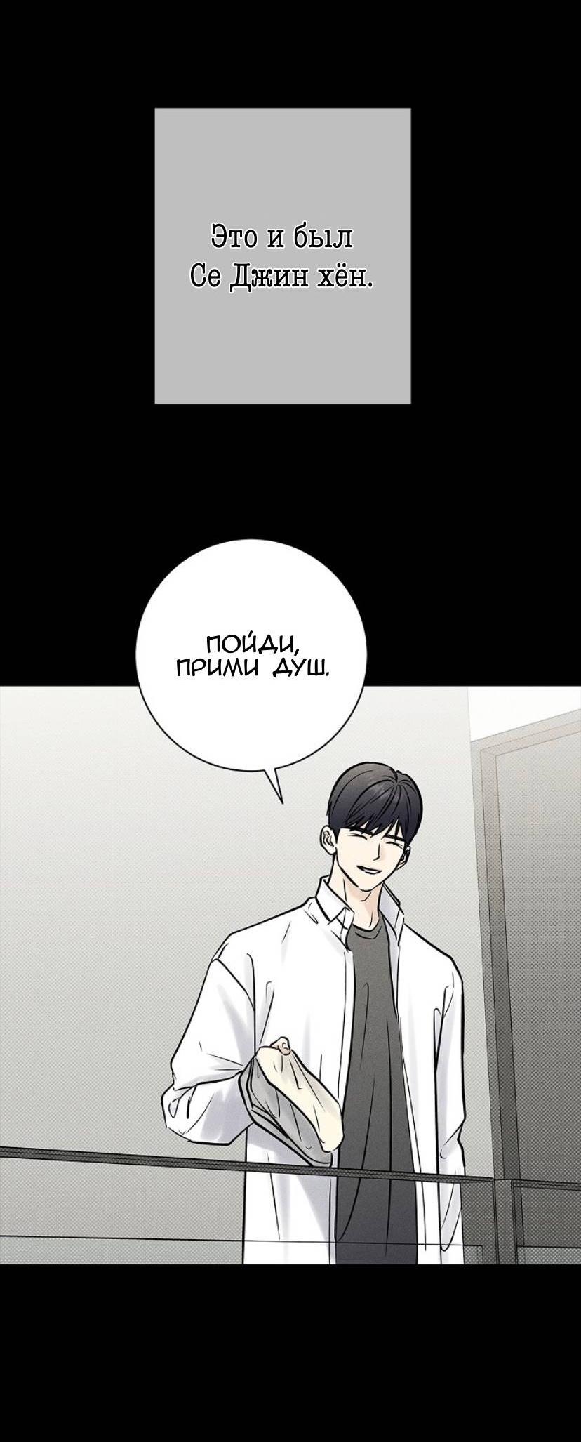 Манга Сезон дождей - Глава 24 Страница 31