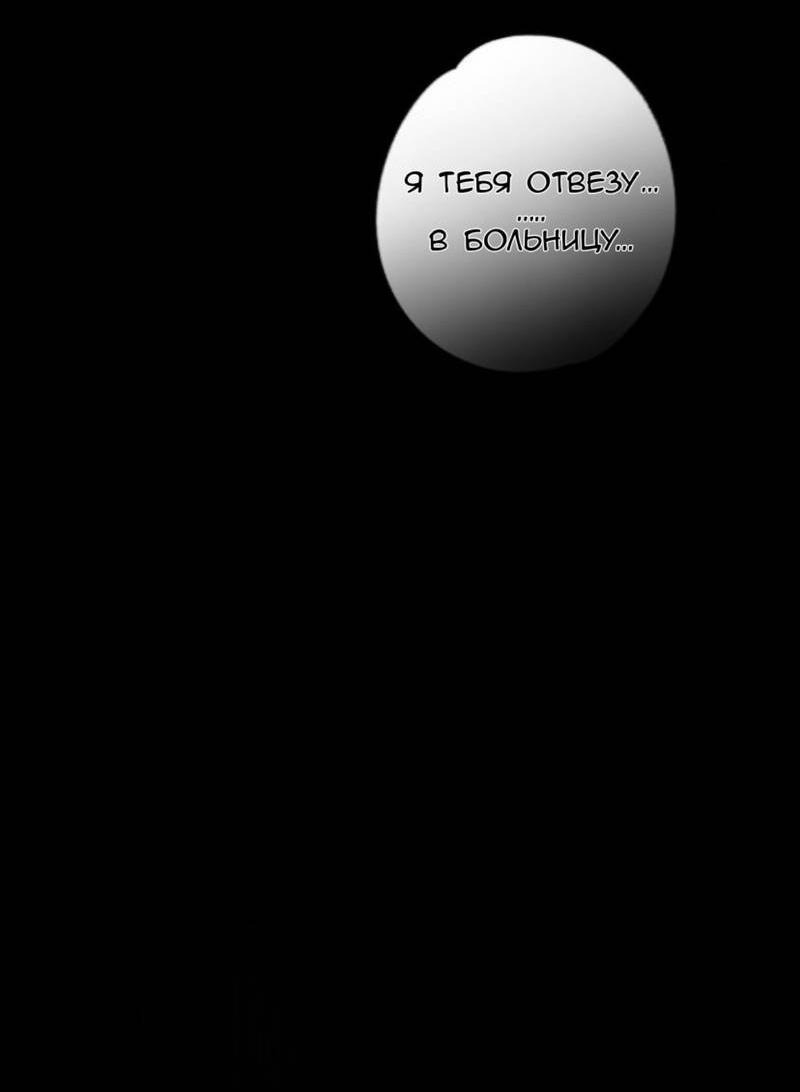 Манга Сезон дождей - Глава 24 Страница 14