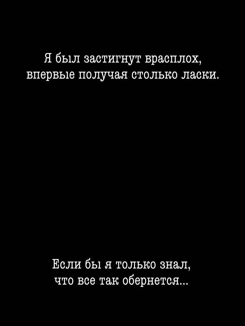 Манга Сезон дождей - Глава 24 Страница 85