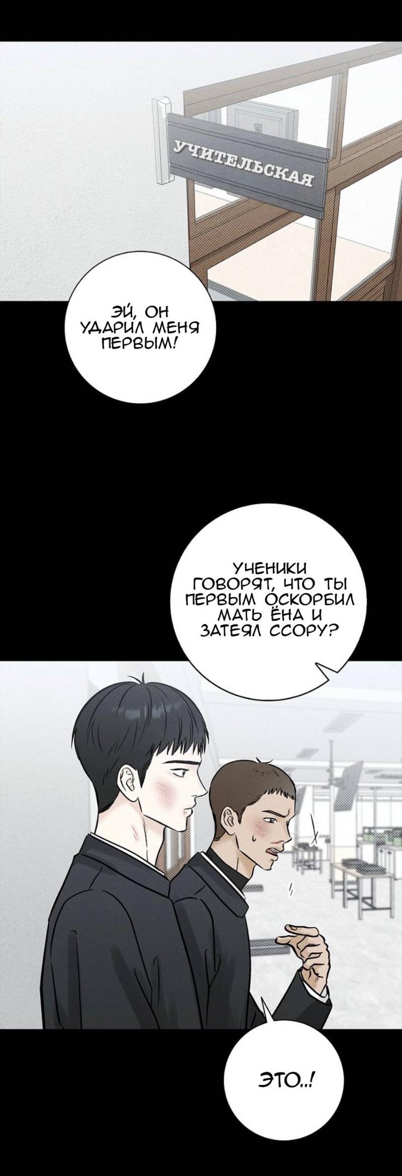 Манга Сезон дождей - Глава 24 Страница 11