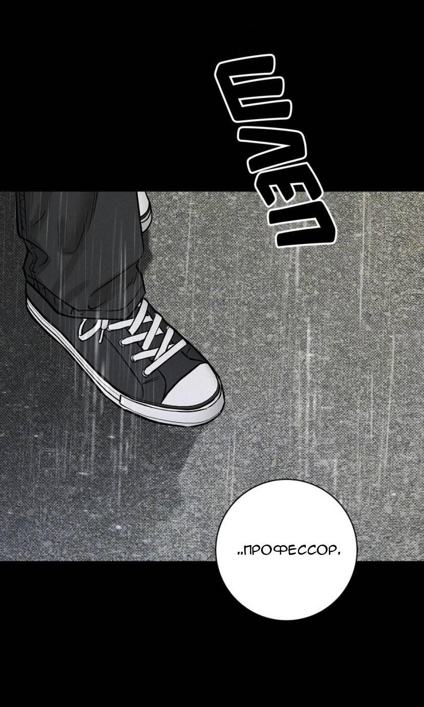 Манга Сезон дождей - Глава 24 Страница 22