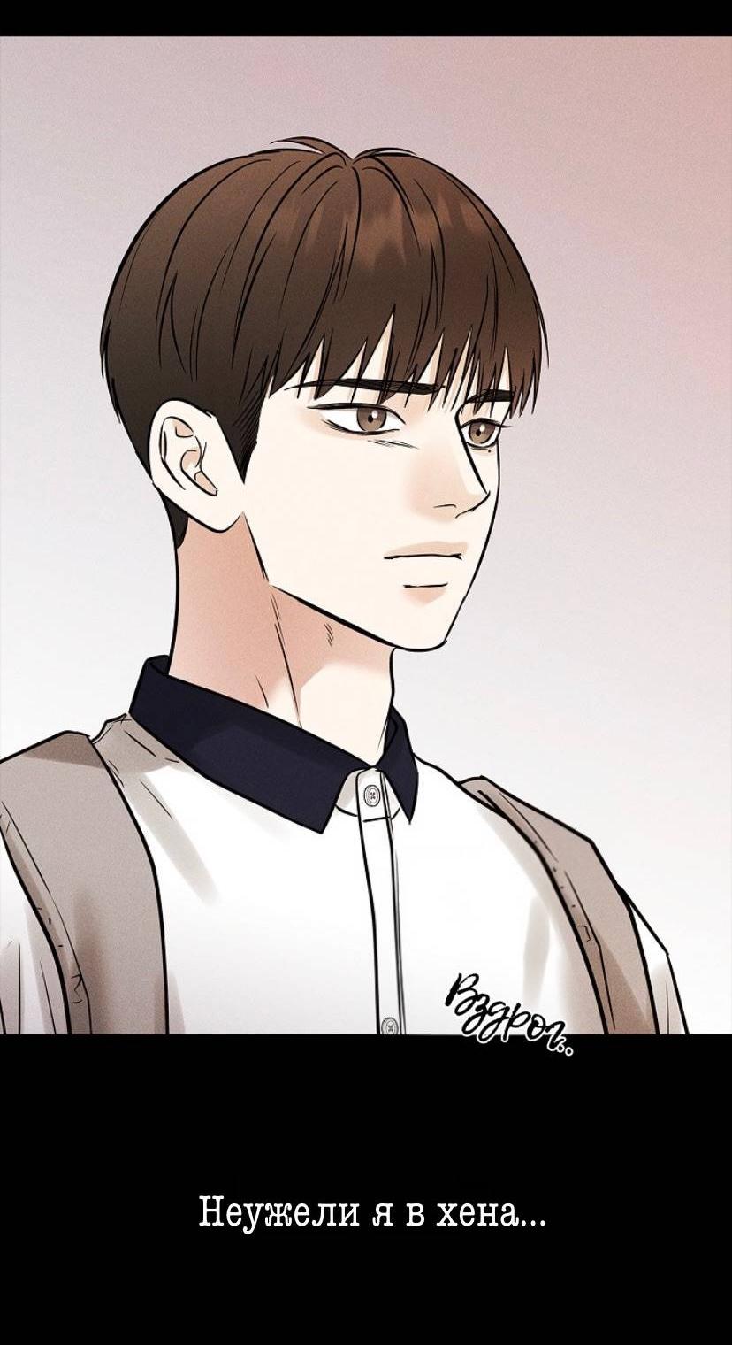 Манга Сезон дождей - Глава 24 Страница 67