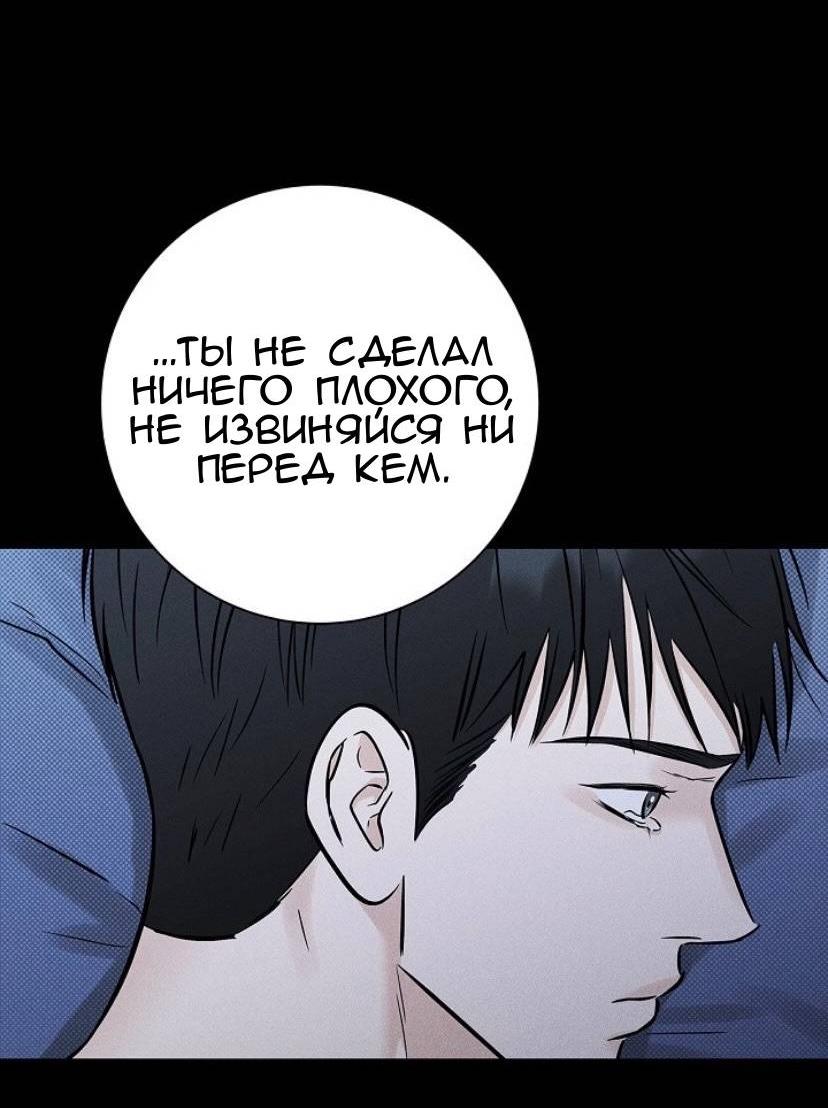 Манга Сезон дождей - Глава 24 Страница 38