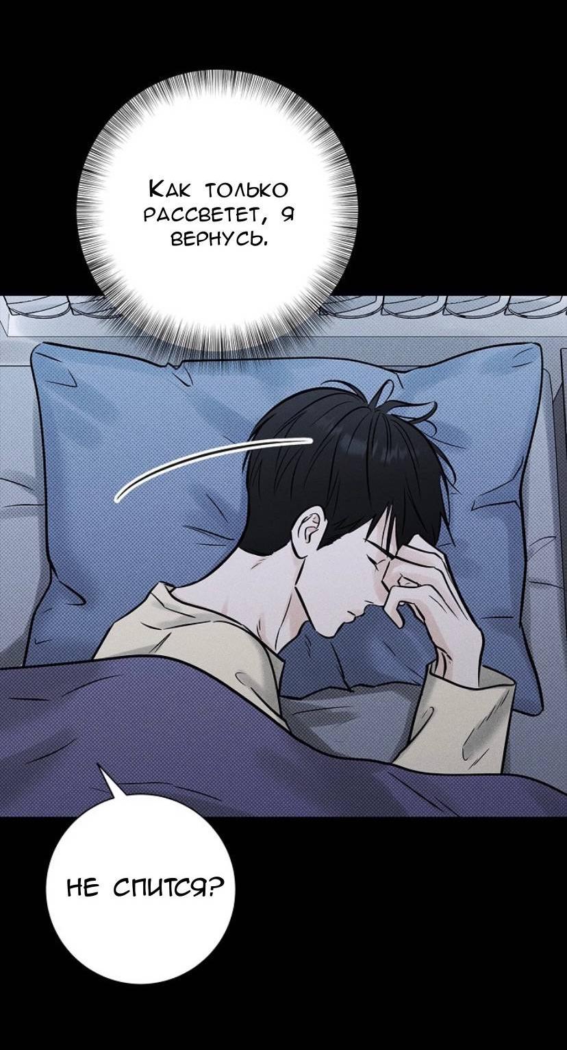 Манга Сезон дождей - Глава 24 Страница 35