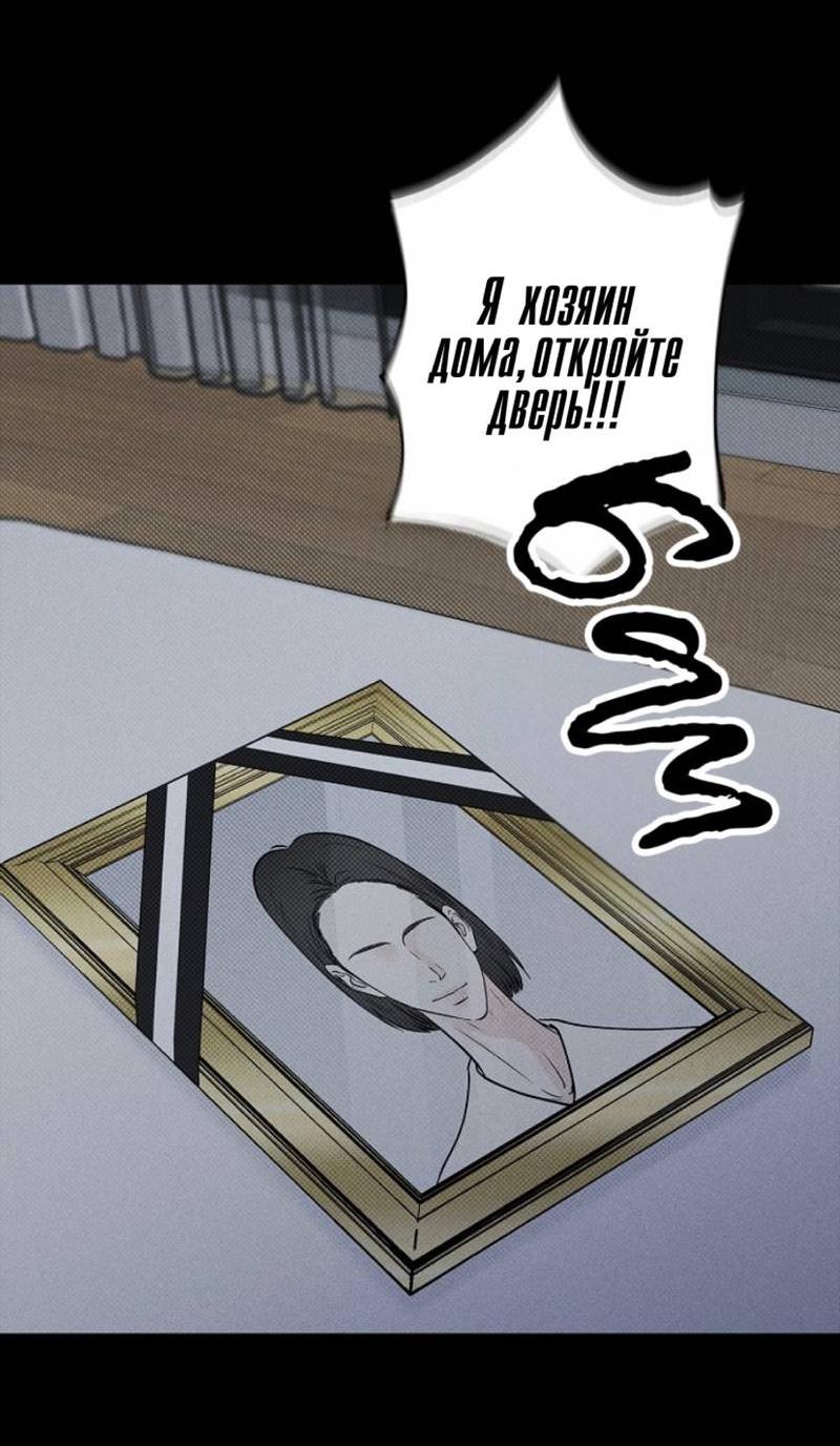 Манга Сезон дождей - Глава 24 Страница 16