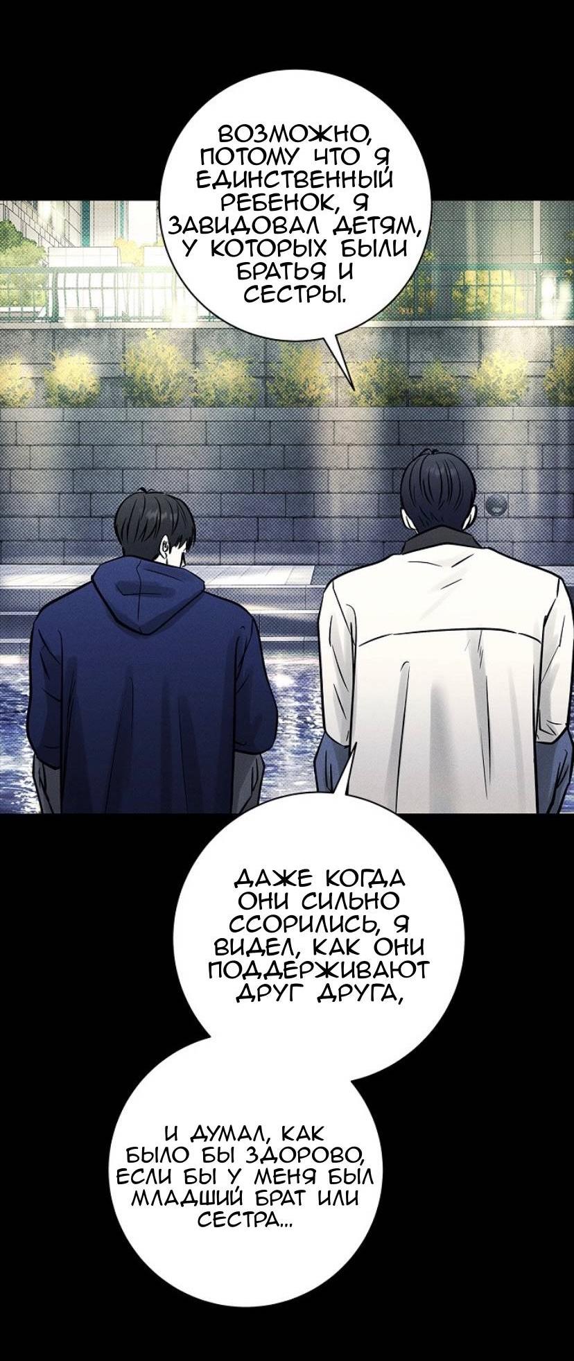 Манга Сезон дождей - Глава 24 Страница 47