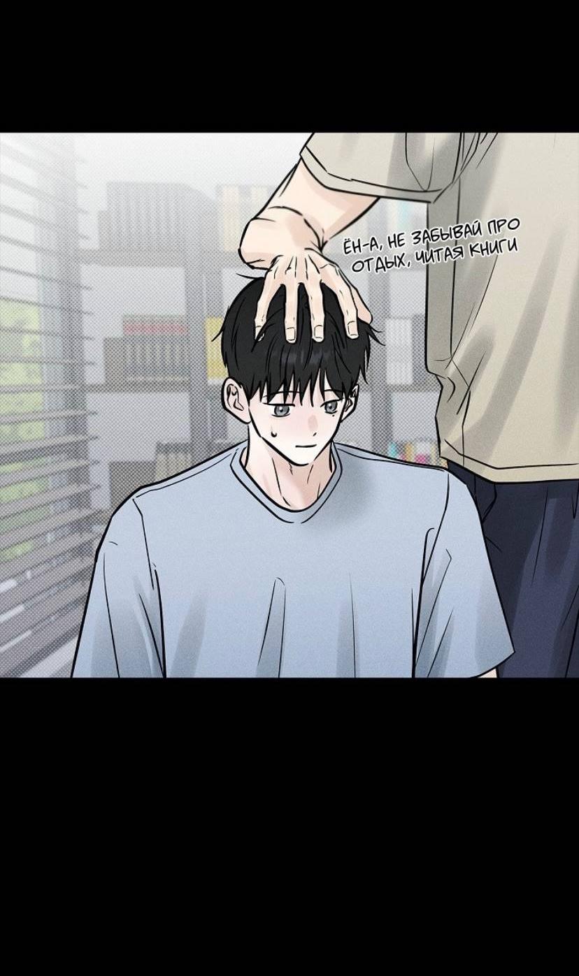 Манга Сезон дождей - Глава 24 Страница 63
