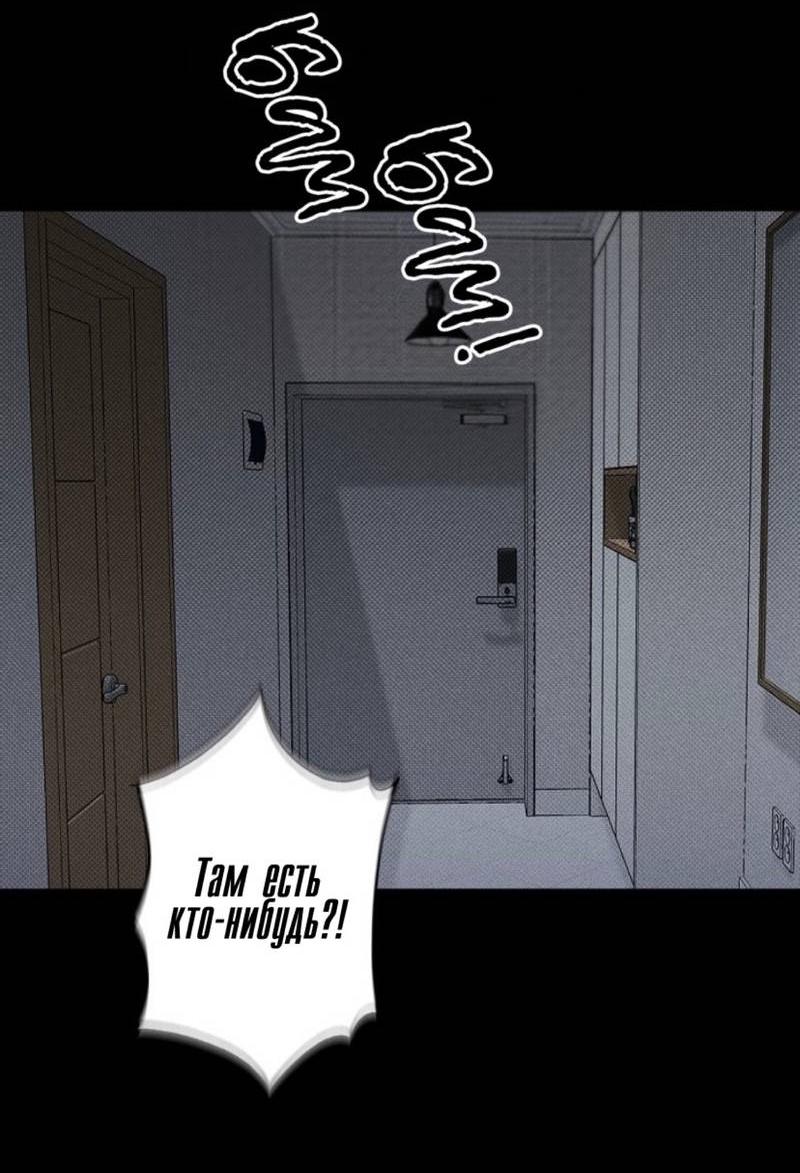 Манга Сезон дождей - Глава 24 Страница 15