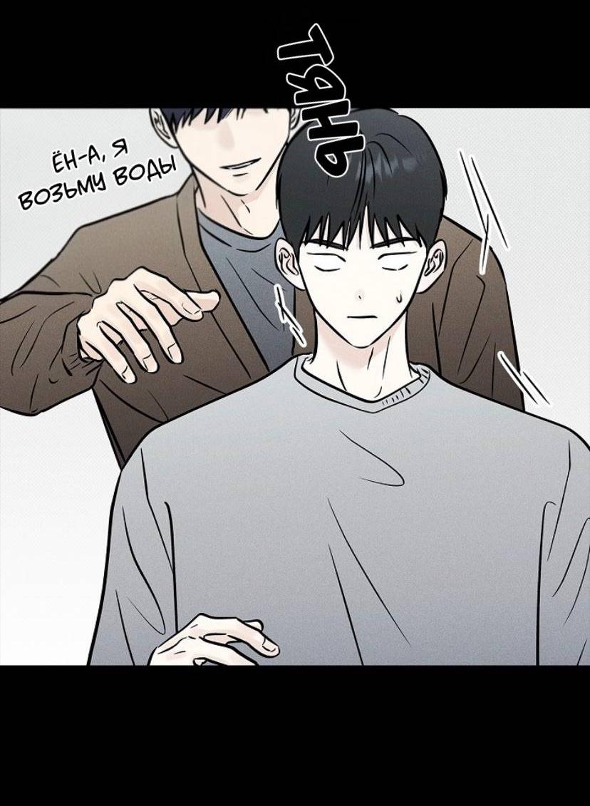 Манга Сезон дождей - Глава 24 Страница 61