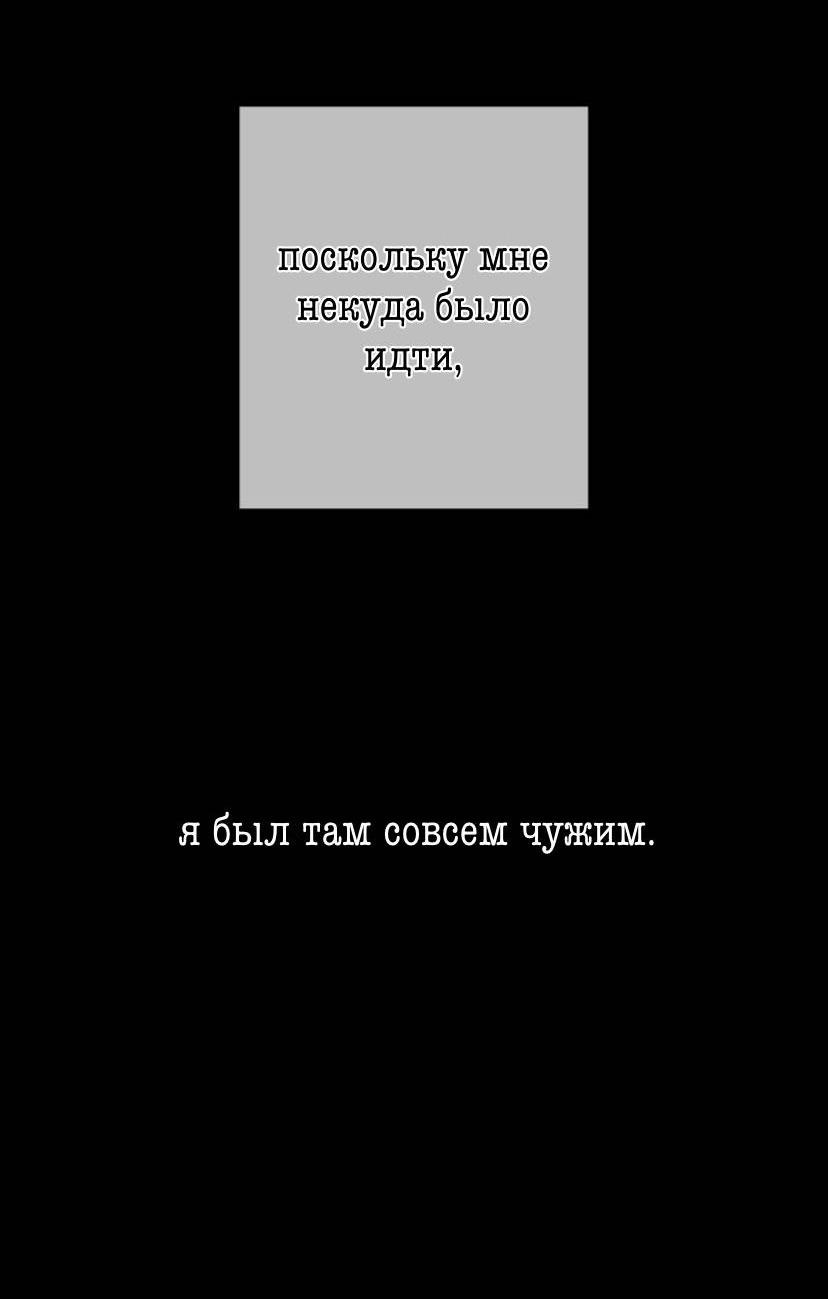 Манга Сезон дождей - Глава 24 Страница 42