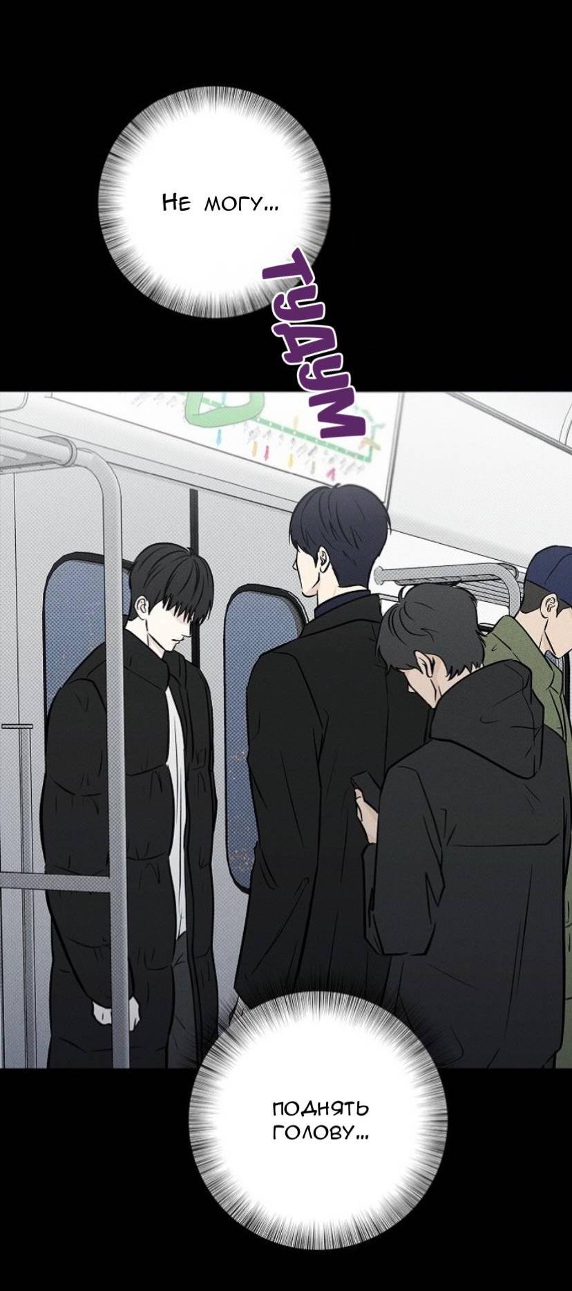 Манга Сезон дождей - Глава 24 Страница 58