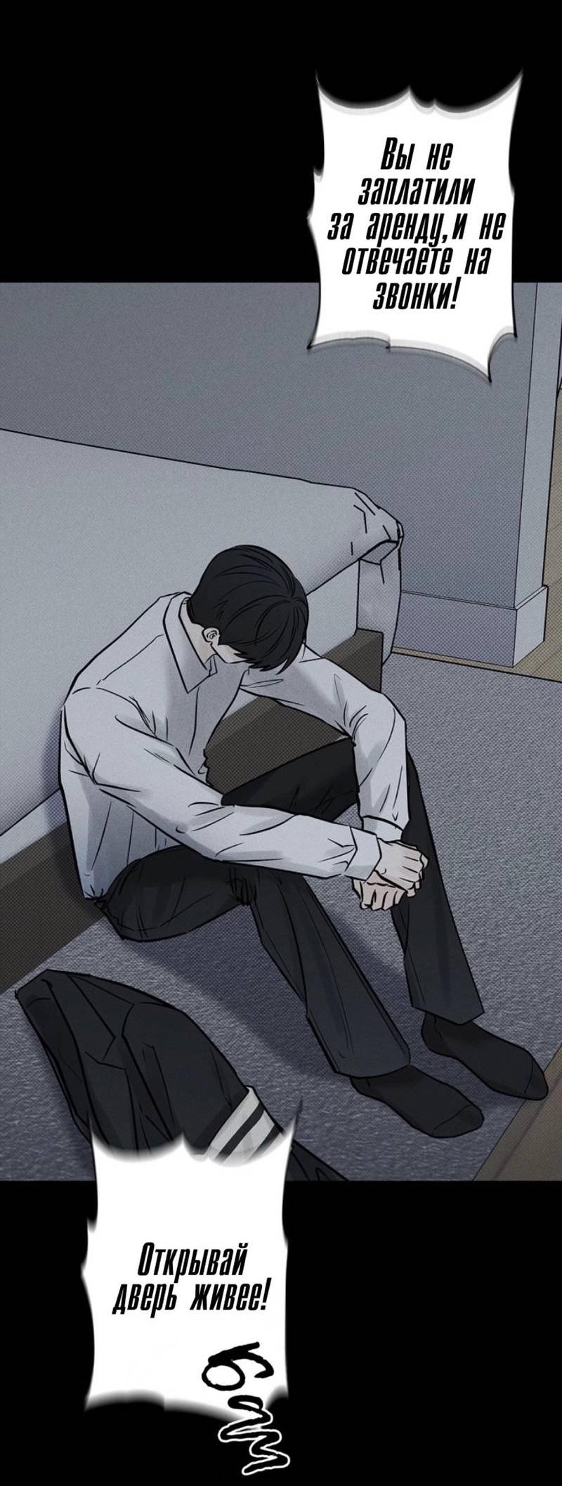 Манга Сезон дождей - Глава 24 Страница 17