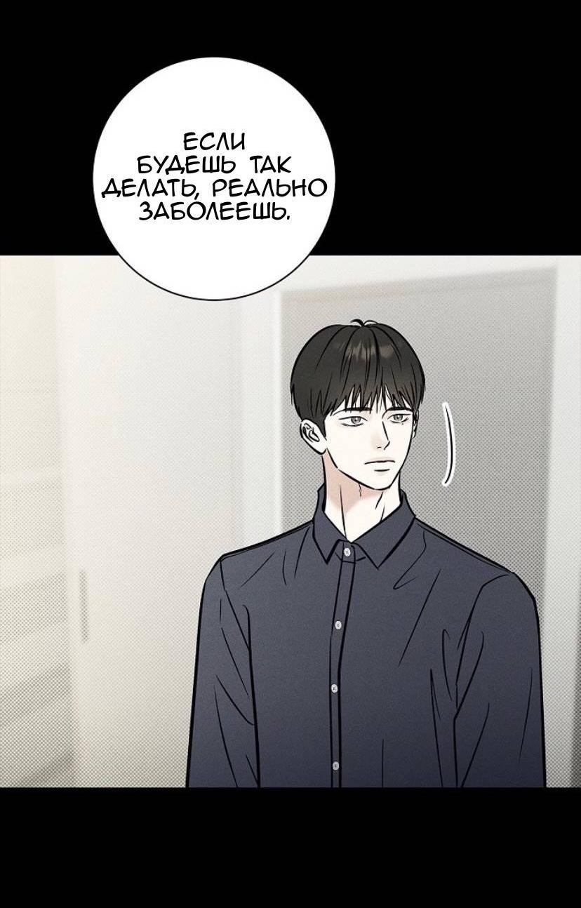 Манга Сезон дождей - Глава 24 Страница 30