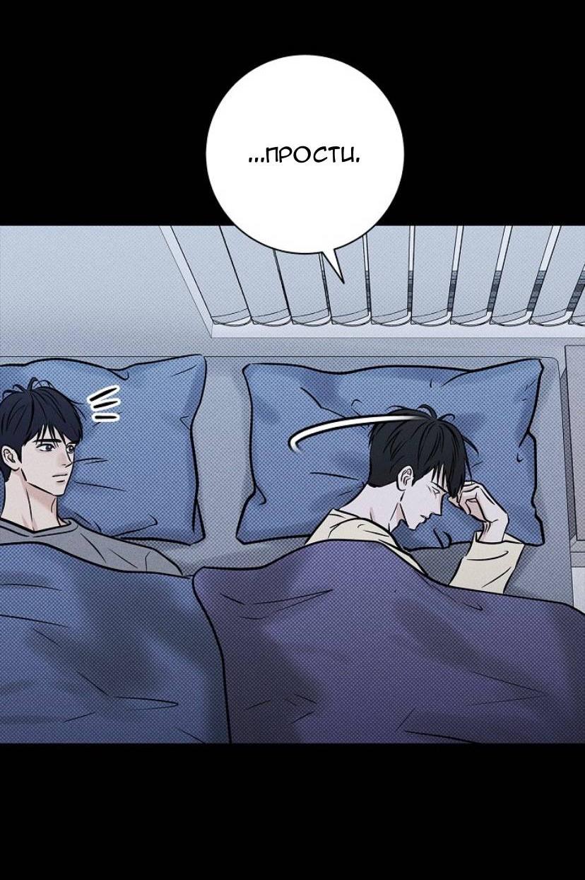 Манга Сезон дождей - Глава 24 Страница 37