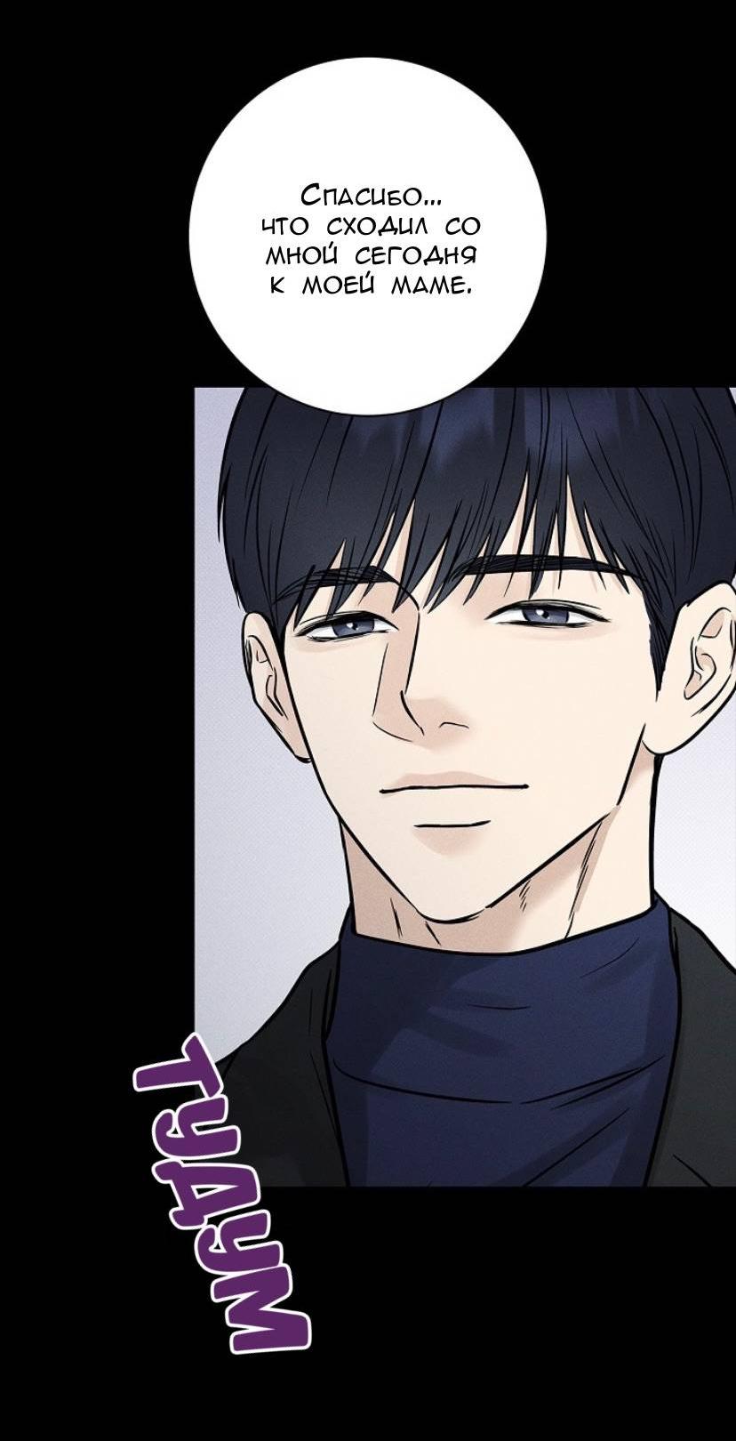 Манга Сезон дождей - Глава 24 Страница 56