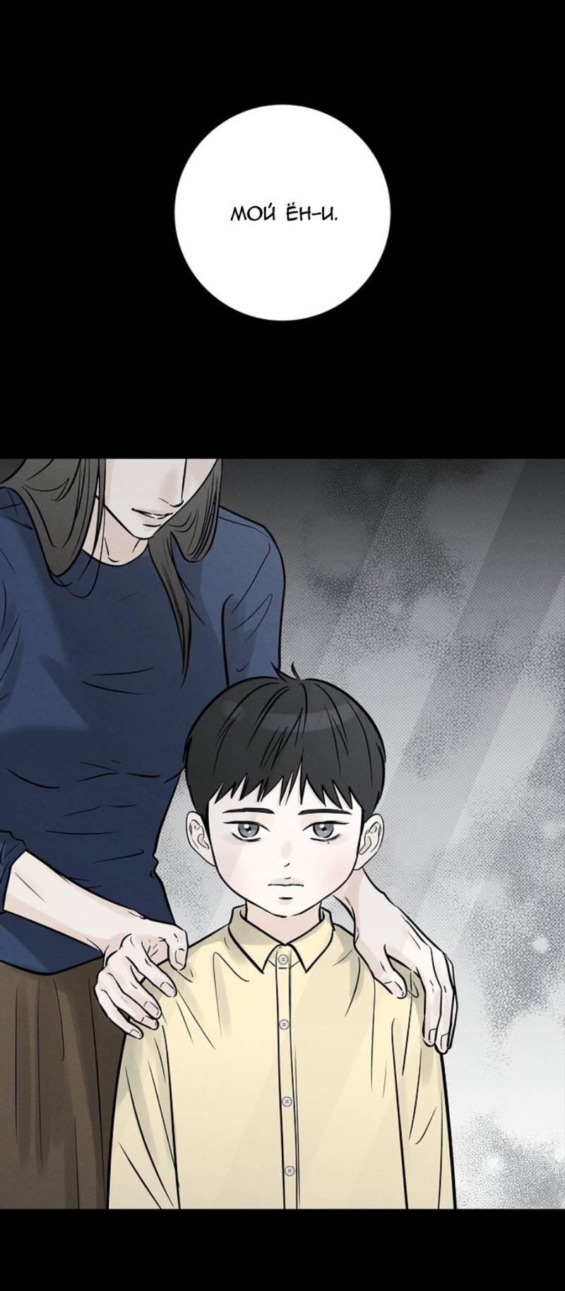 Манга Сезон дождей - Глава 24 Страница 1