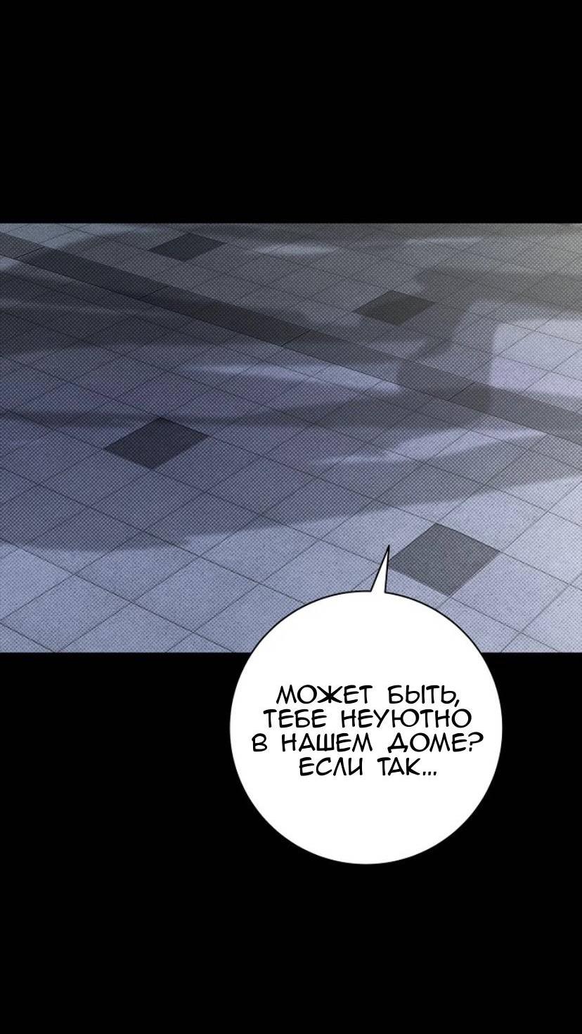 Манга Сезон дождей - Глава 24 Страница 78