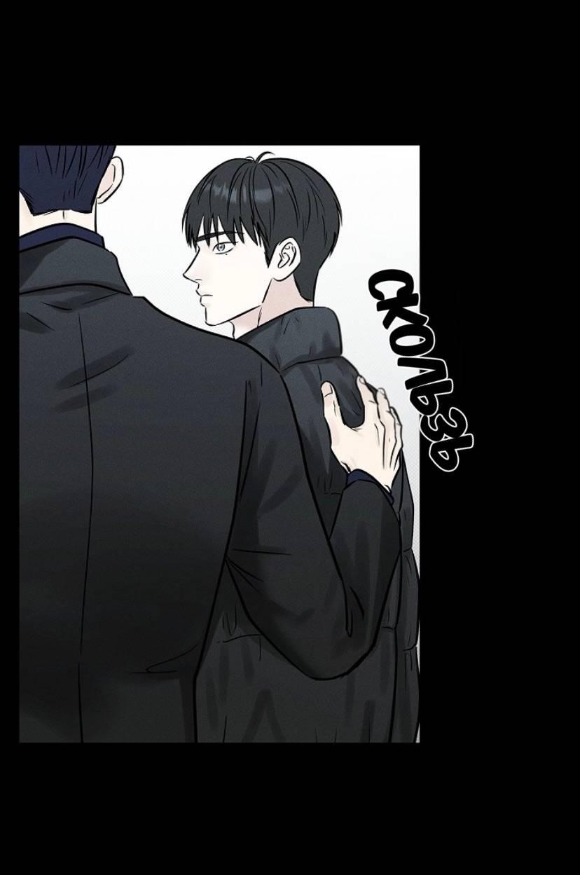 Манга Сезон дождей - Глава 24 Страница 53