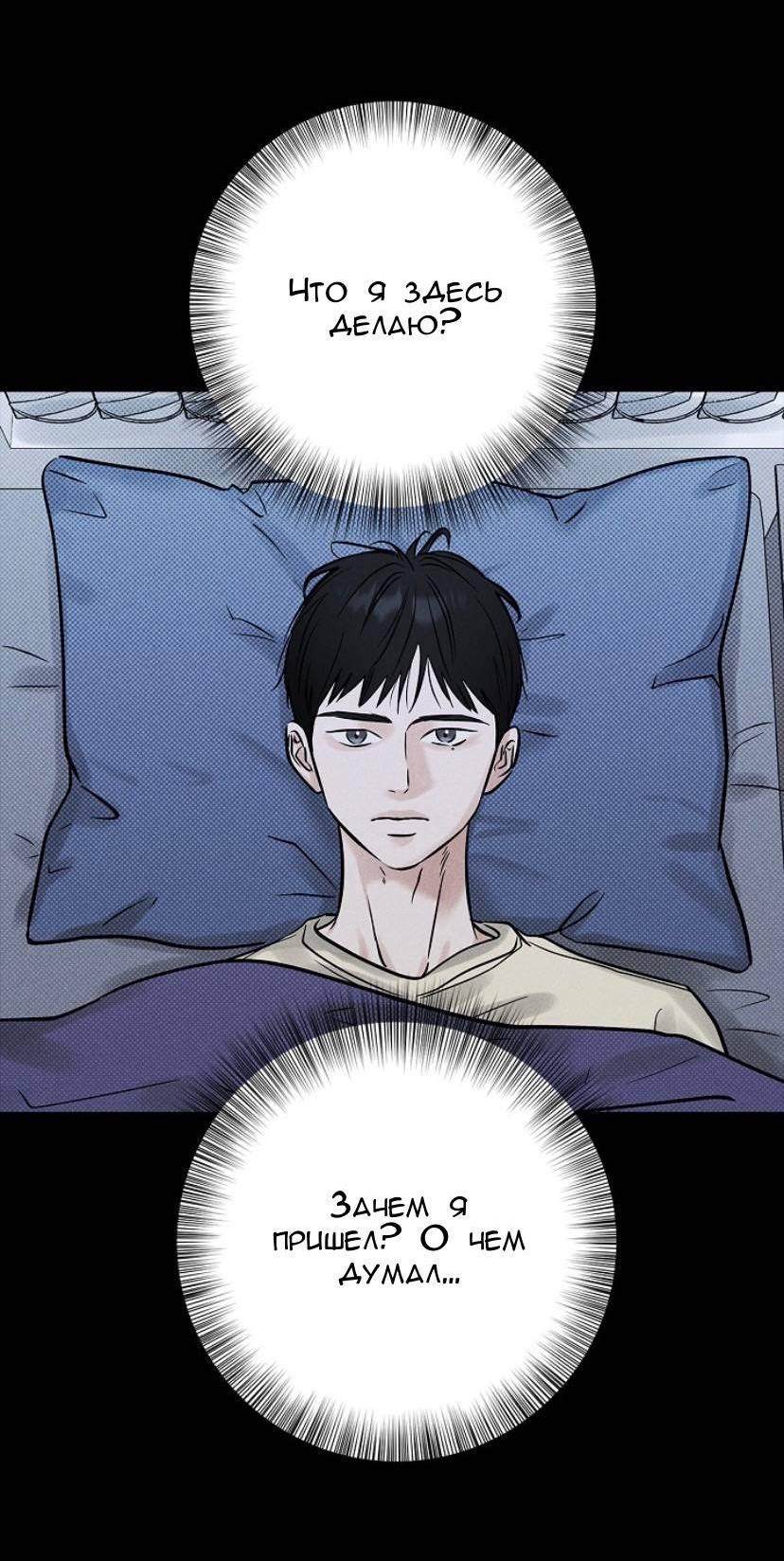 Манга Сезон дождей - Глава 24 Страница 34