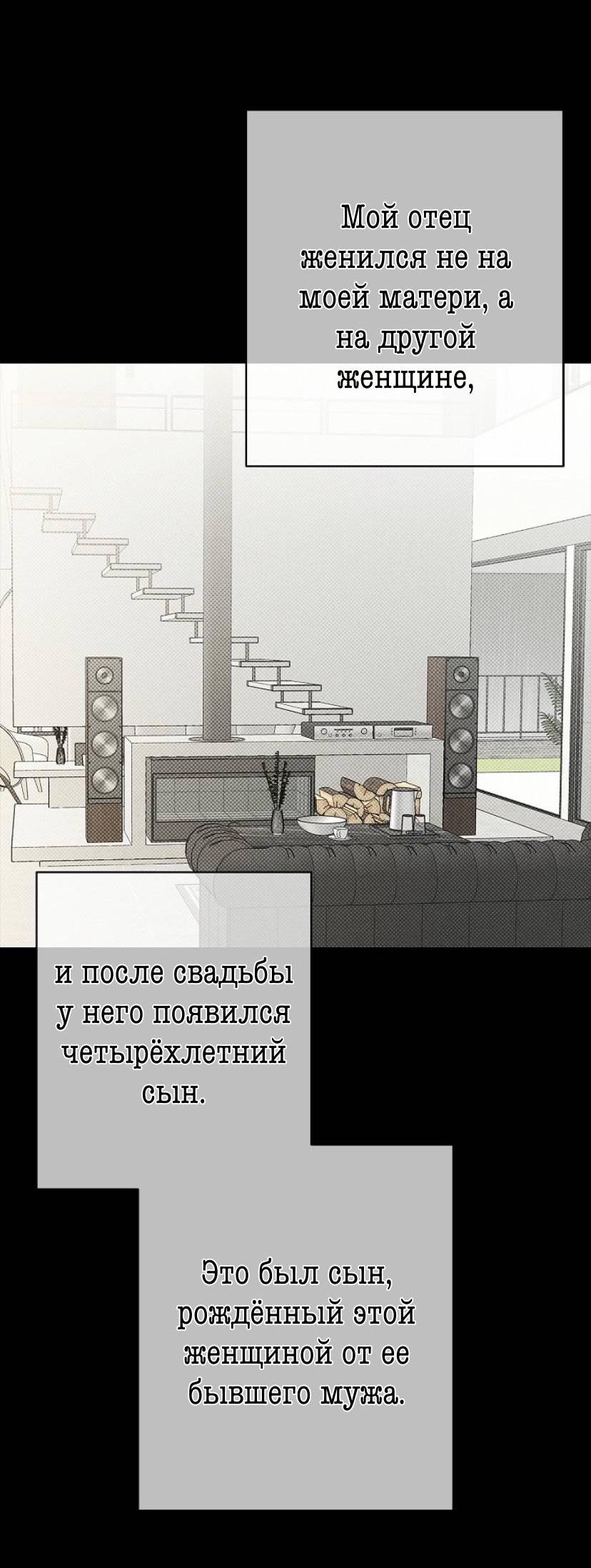 Манга Сезон дождей - Глава 24 Страница 29