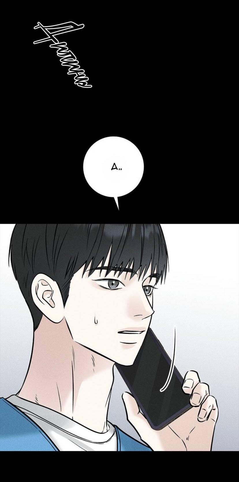 Манга Сезон дождей - Глава 24 Страница 73