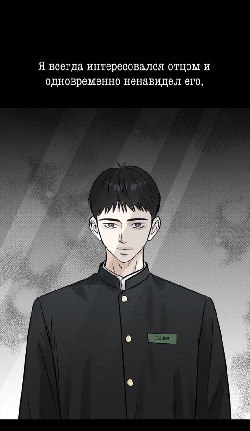 Манга Сезон дождей - Глава 24 Страница 9