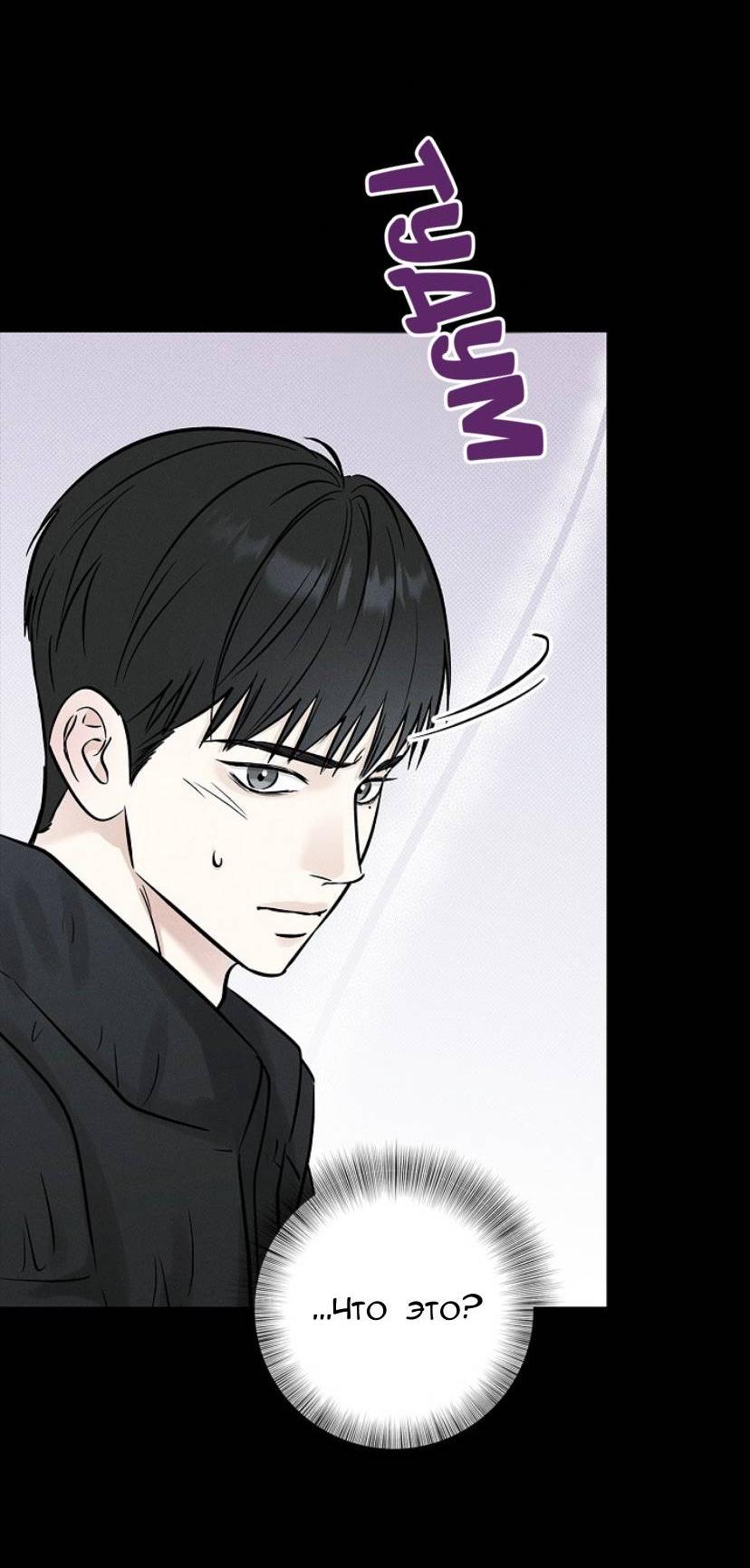 Манга Сезон дождей - Глава 24 Страница 57