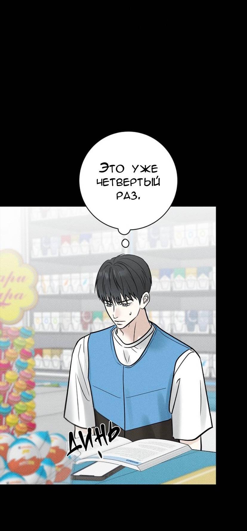 Манга Сезон дождей - Глава 24 Страница 70