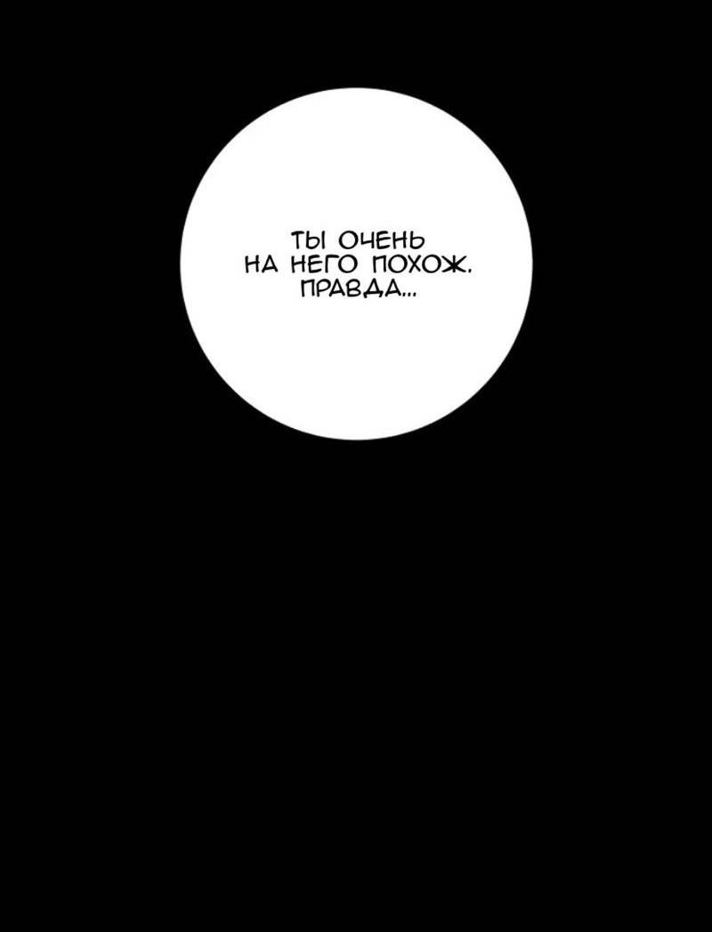 Манга Сезон дождей - Глава 24 Страница 2