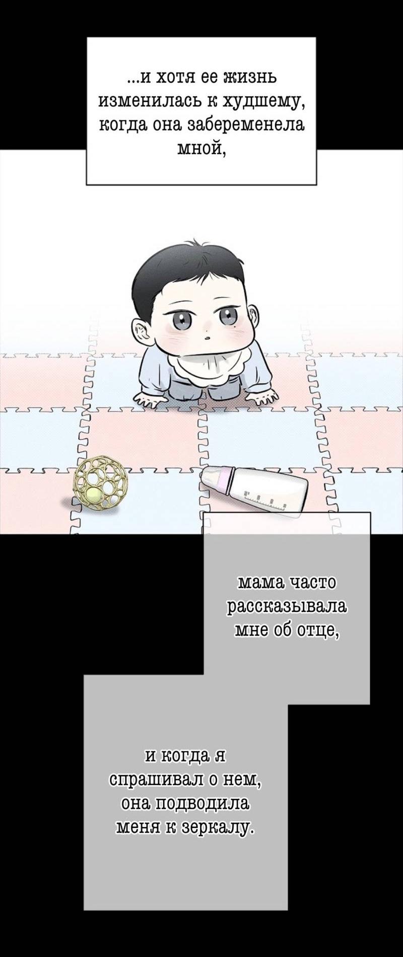 Манга Сезон дождей - Глава 24 Страница 7