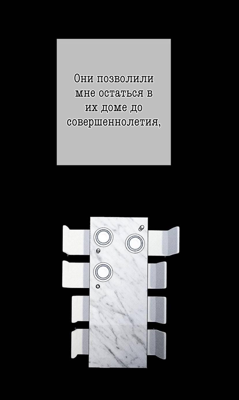 Манга Сезон дождей - Глава 24 Страница 41