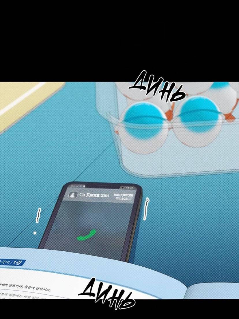 Манга Сезон дождей - Глава 24 Страница 69